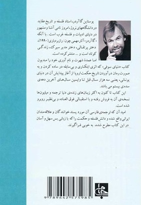 دنیای سوفی
